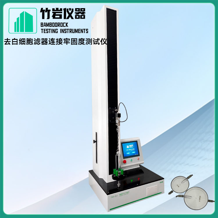 去白细胞滤器连接牢固度测试仪8.jpg 去白细胞滤器连接牢固度测试仪