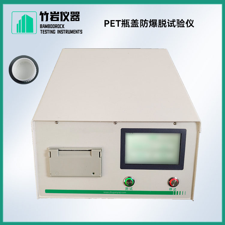 PET瓶盖防爆脱试验仪1.jpg PET瓶盖防爆脱试验仪