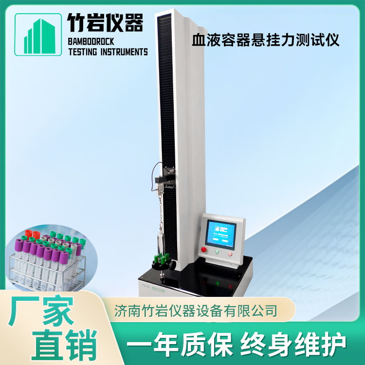 血液容器悬挂力测试仪2.jpg 血液容器悬挂力测试仪