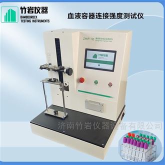 血液容器连接强度测试仪