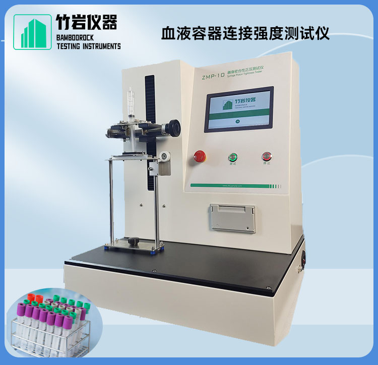 血液容器连接强度测试仪2.jpg 血液容器连接强度测试仪