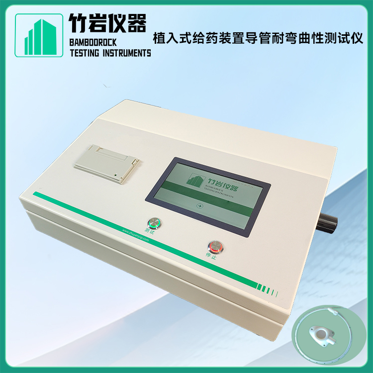 植入式给药装置导管耐弯曲性测试仪7.jpg 植入式给药装置导管耐弯曲性测试仪