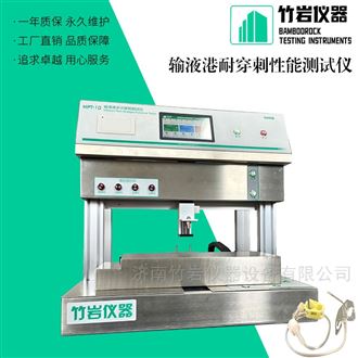 输液港耐穿刺性能测试仪