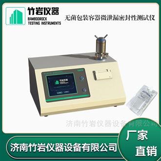 无菌包装容器微泄漏密封性测试仪