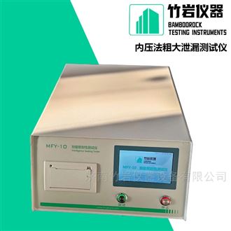 内压法粗大泄漏测试仪