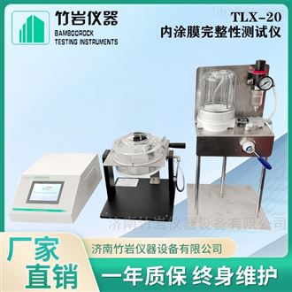 罐盖涂膜完整性测试仪