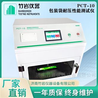 包装袋耐压性能测试仪