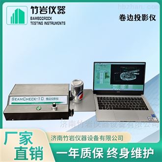 易拉罐卷边投影仪