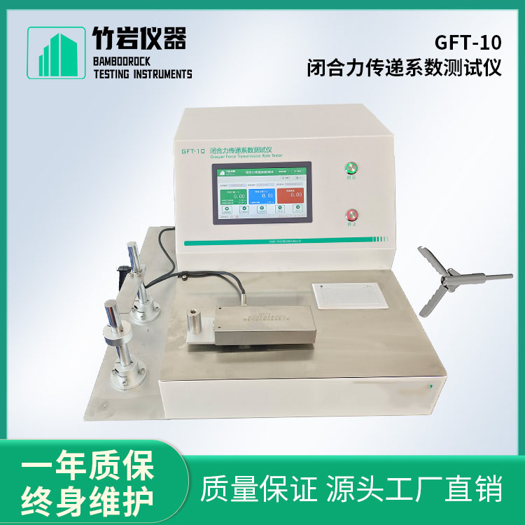 闭合力传递系数测试仪2.jpg