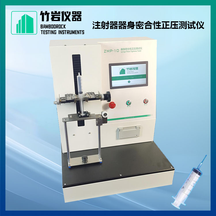 2.jpg 注射器器身密合性正压测试仪