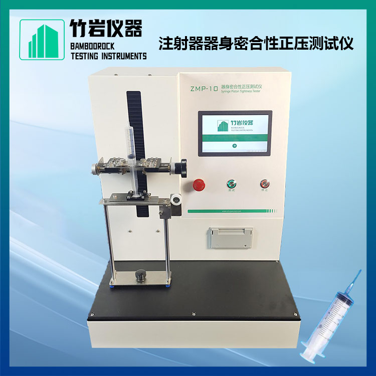 1.jpg 注射器器身密合性正压测试仪