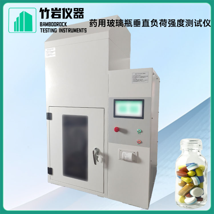 26.jpg 药用玻璃瓶垂直负荷强度测试仪