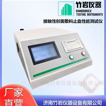 接触性创面敷料止血性能测试仪