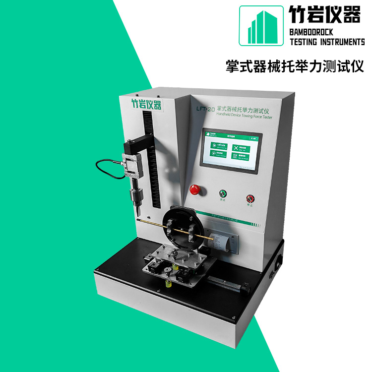 掌式器械托举力测试仪-图1-02.jpg