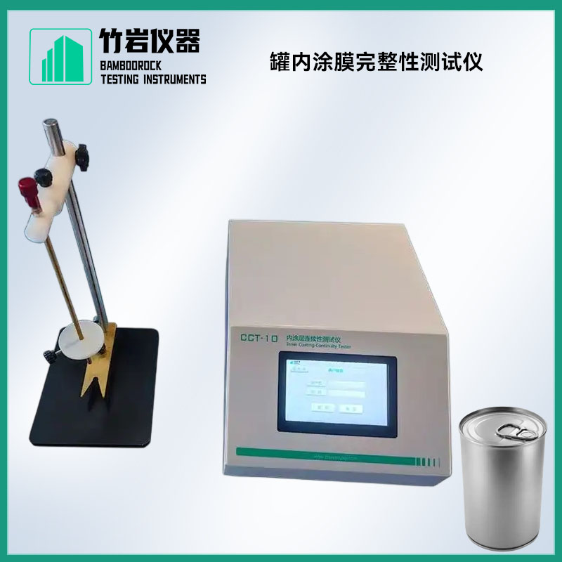 2.jpg 罐内涂膜完整性测试仪