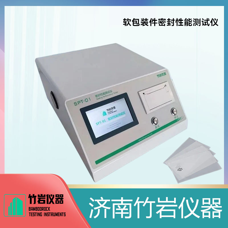 1.jpg 软包装件密封性能测试仪