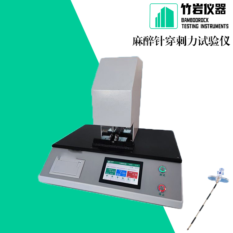 21.jpg 麻醉针穿刺力试验仪