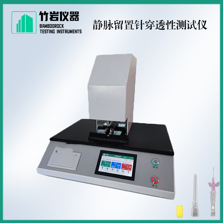 15.jpg 静脉留置针穿透性测试仪