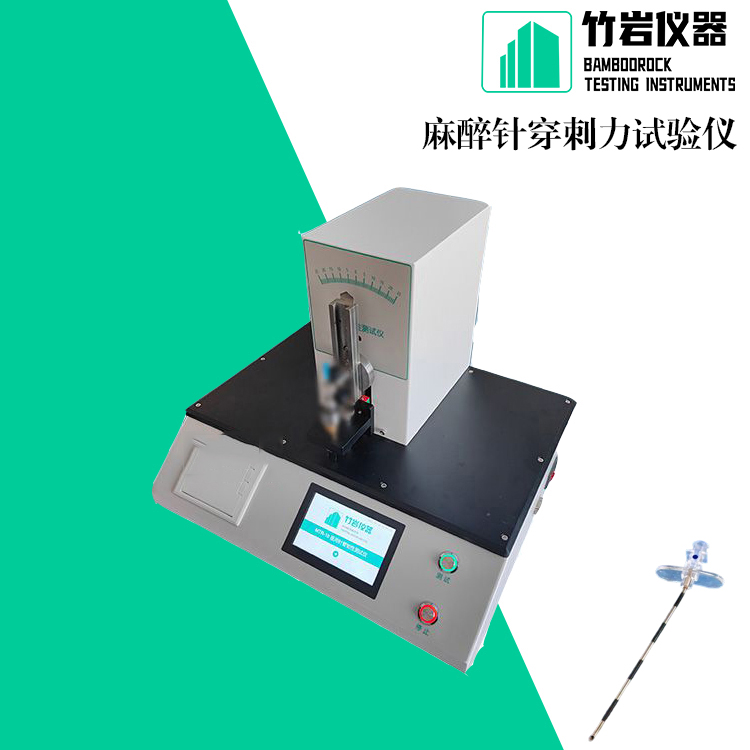 22.jpg 麻醉针穿刺力试验仪