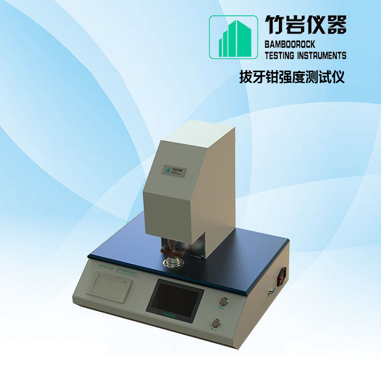 拔牙钳强度测试仪2.jpg 拔牙钳强度测试仪