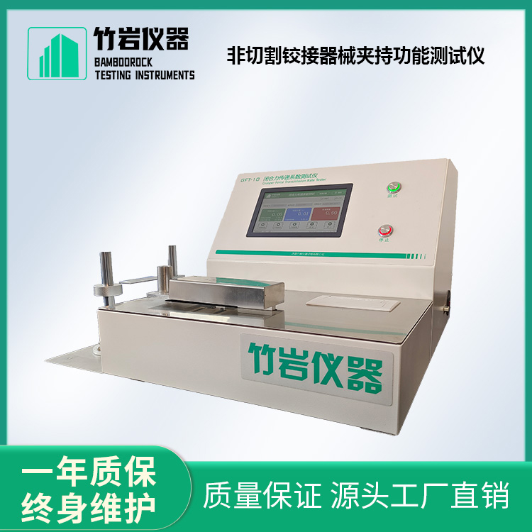 非切割铰接器械夹持功能测试仪9.jpg 非切割铰接器械夹持功能测试仪