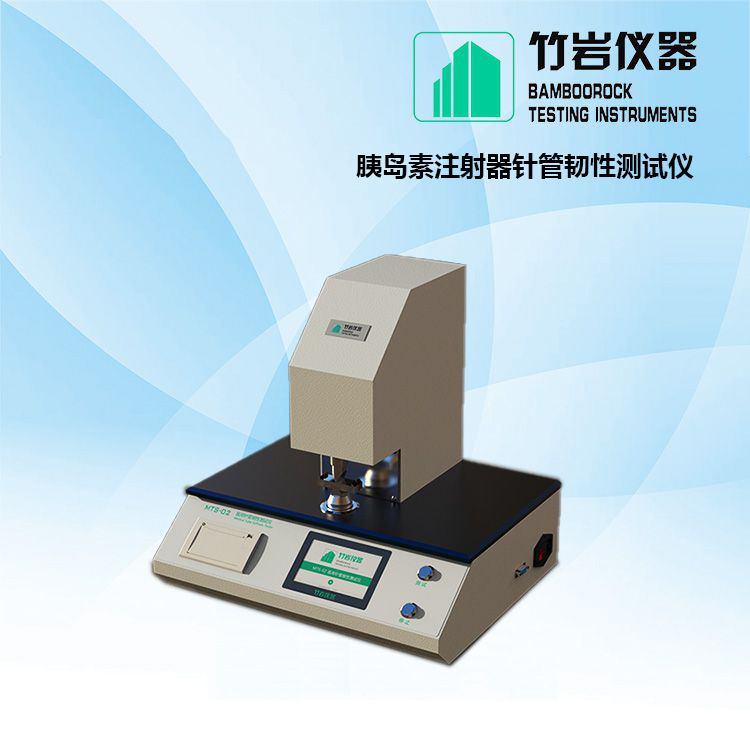 胰岛素注射器针管韧性测试仪1.jpg 胰岛素注射器针管韧性测试仪