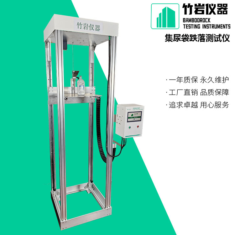 集尿袋跌落测试仪2.jpg 集尿袋跌落测试仪