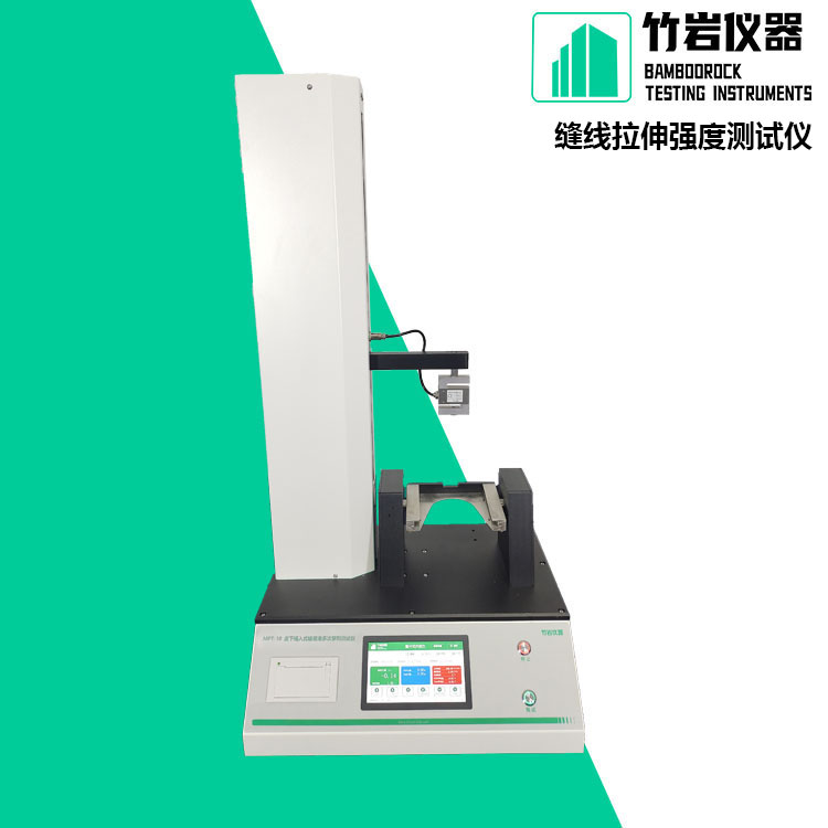 缝线拉伸强度测试仪