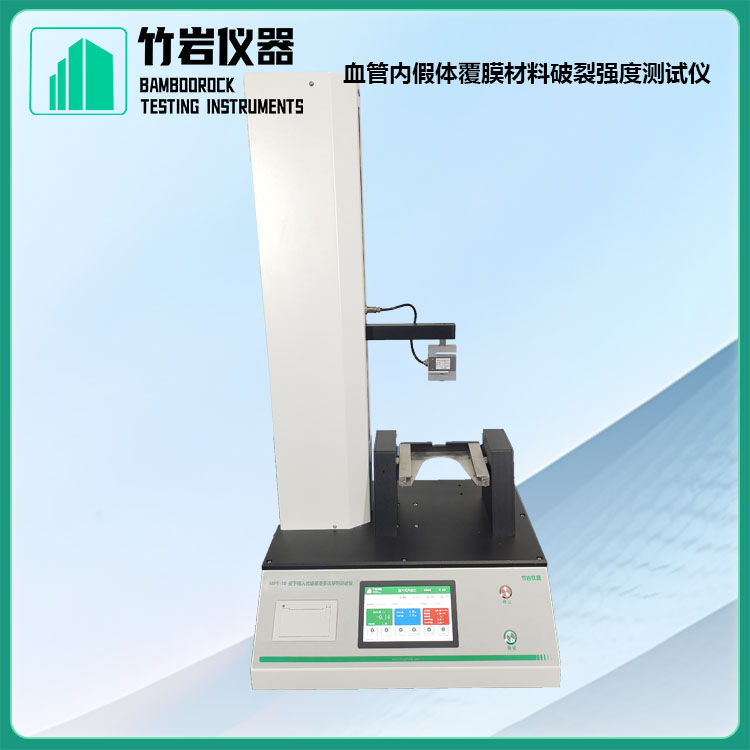 血管内假体覆膜材料破裂强度测试仪7.jpg 血管内假体覆膜材料破裂强度测试仪