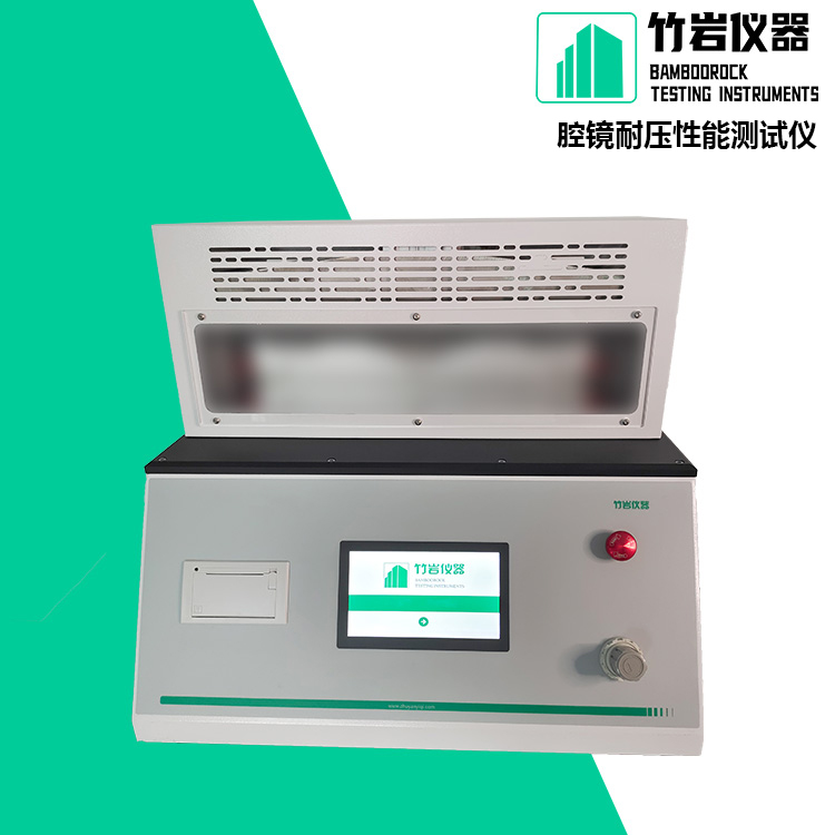 腔镜耐压性能测试仪7.jpg 腔镜耐压性能测试仪