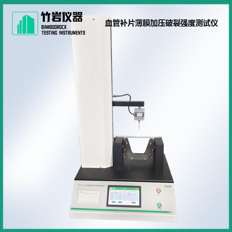 血管补片薄膜加压破裂强度测试仪9.jpg 血管补片薄膜加压破裂强度测试仪