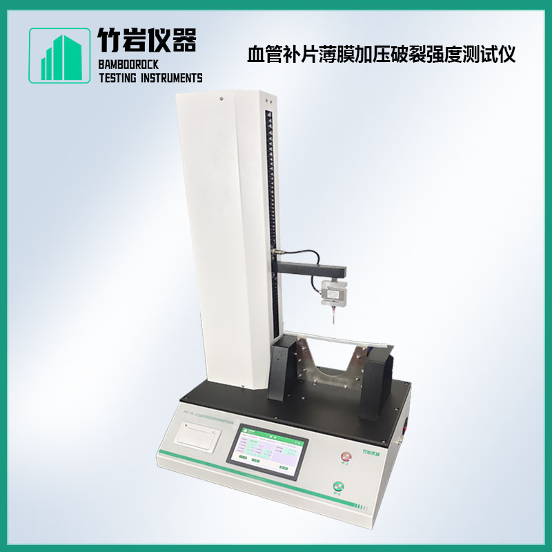 血管补片薄膜加压破裂强度测试仪8.jpg 血管补片薄膜加压破裂强度测试仪