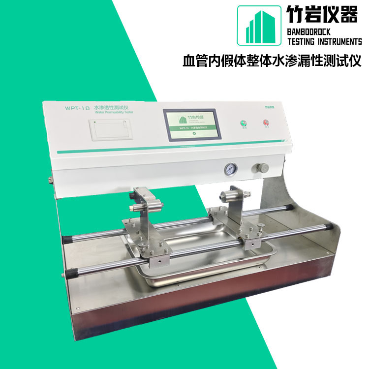 血管内假体整体水渗漏性测试仪2.jpg 血管内假体整体水渗漏性测试仪