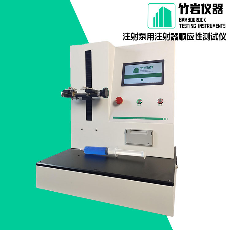 注射泵用注射器顺应性测试仪1.jpg 注射泵用注射器顺应性测试仪