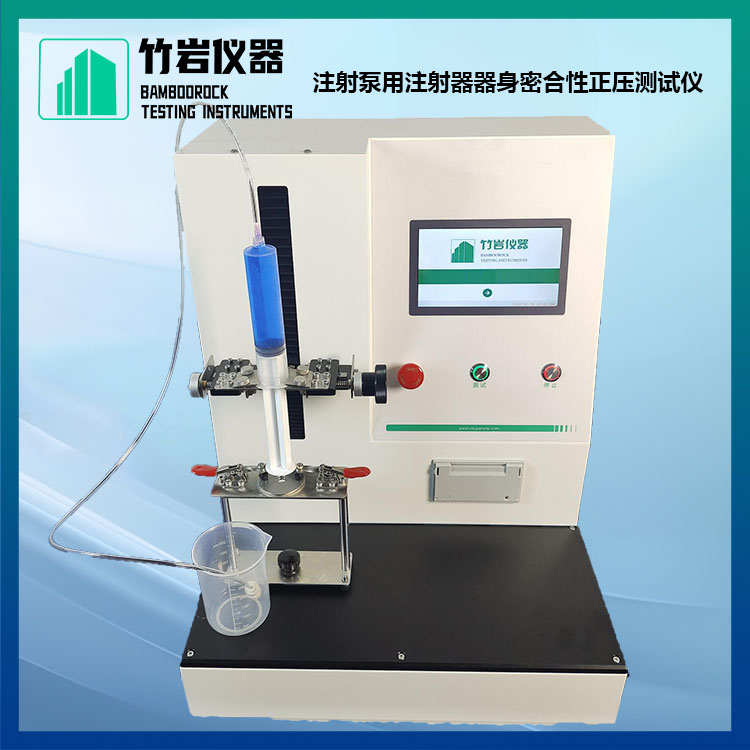 注射泵用注射器器身密合性正压测试仪8.jpg 注射泵用注射器器身密合性正压测试仪
