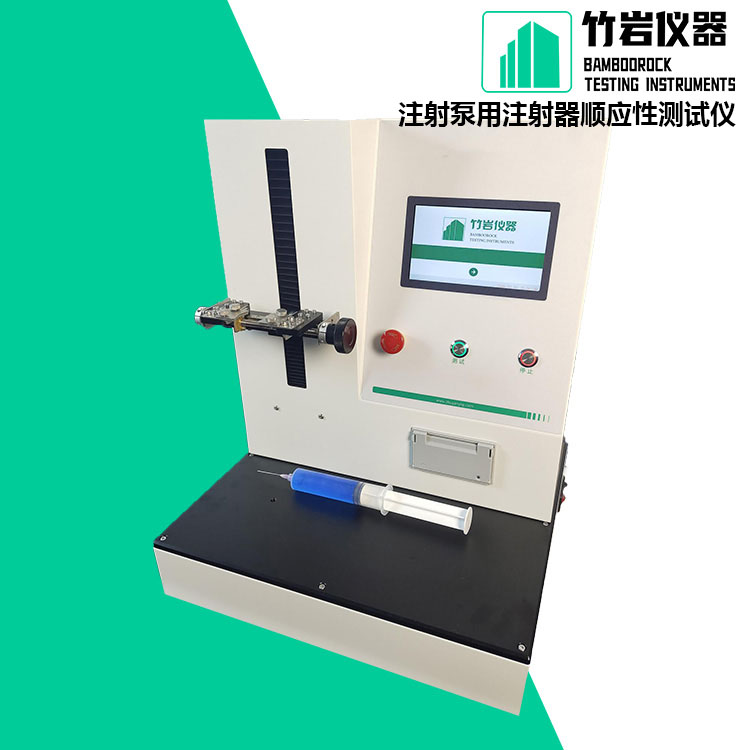 注射泵用注射器顺应性测试仪2.jpg 注射泵用注射器顺应性测试仪