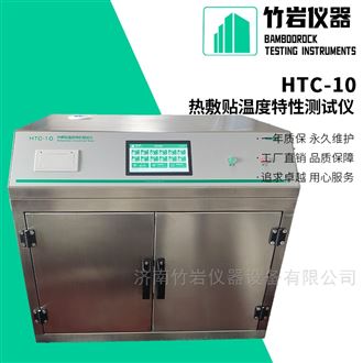 暖宝宝持续发热时间检测仪
