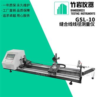 外科缝合线线径测试仪