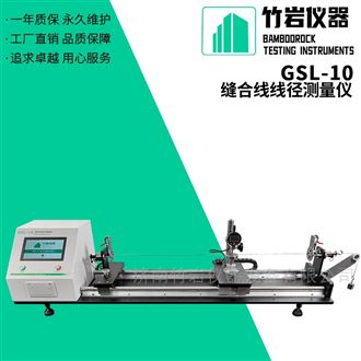手术缝合线线径测试仪