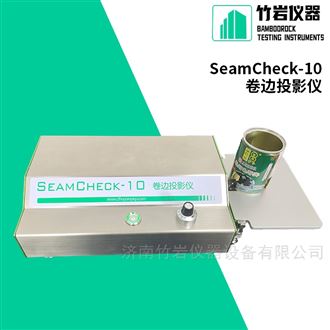 SeamCheck-10金属罐卷边投影仪
