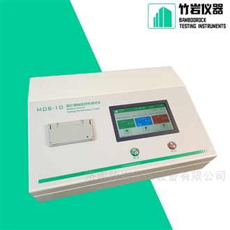 MDS-10医疗器械密封性测试仪