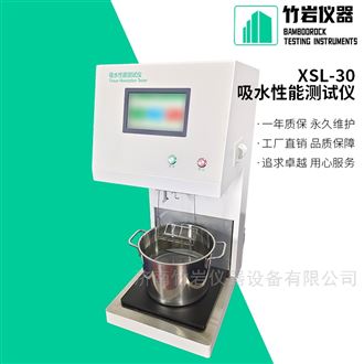 无纺布吸水性测试仪