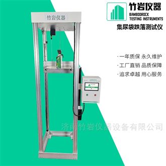 集尿袋跌落测试仪