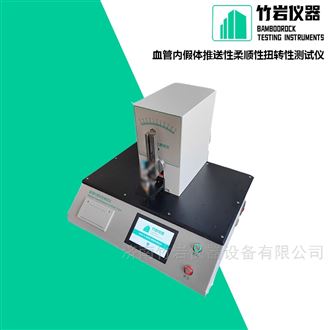 血管内假体推送性柔顺性扭转性测试仪