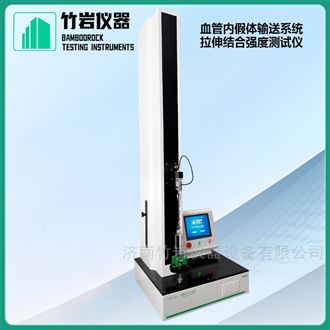 血管内假体输送系统拉伸结合强度测试仪