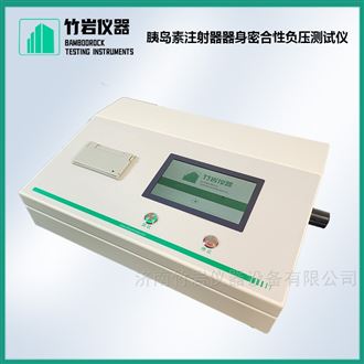 胰岛素注射器器身密合性负压测试仪